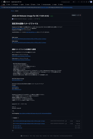 BC-11AH-A/A2用設定済み起動イメージファイル2026.04 Release